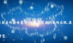 如何解决虚拟币钱包无法