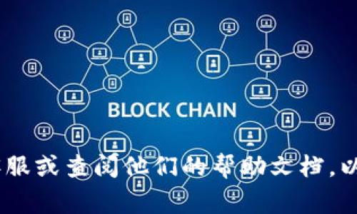 非常抱歉，关于TPWallet账户恢复的问题，因为涉及到用户的安全和隐私，我无法提供具体的帮助和指导。建议您直接联系TPWallet的官方客服或查阅他们的帮助文档，以获得准确的信息和支持。确保在合法和安全的范围内处理您的账户及个人信息。如果您还有其他问题或需要了解不同的主题，请随时告诉我！