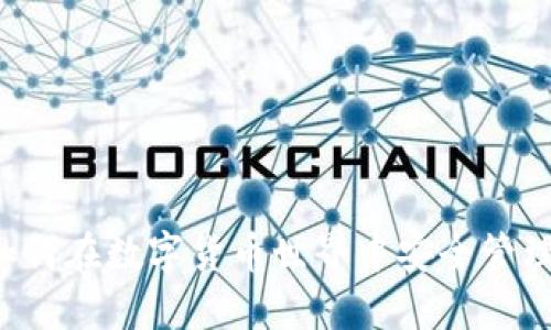 TPWallet：如何在数字货币世界中安全管理你的比特币