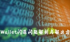 TPWallet闪退问题解析与解决
