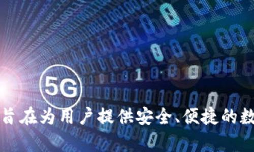 TPWallet 的全写为 