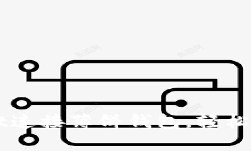 如何使用TPWallet连接薄饼钱包，轻松管理你的数字资产