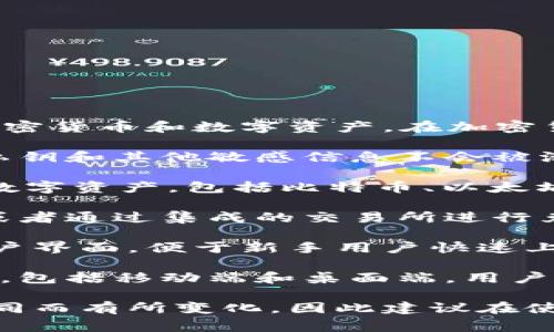 TPWallet 是一个数字钱包，通常用于存储、管理和交易各种加密货币和数字资产。在加密货币日益普及的背景下，TPWallet 可能提供了多种功能，例如：

1. **安全存储**：TPWallet 采用多重加密技术，确保用户的私钥和其他敏感信息不会被泄露。

2. **资产管理**：用户可以通过 TPWallet 管理各种不同的数字资产，包括比特币、以太坊等主流加密货币，以及其他代币。

3. **交易功能**：TPWallet 可能支持用户之间的直接交易，或者通过集成的交易所进行兑换和交易。

4. **用户友好的界面**：通常，这类钱包会提供简单直观的用户界面，便于新手用户快速上手操作。

5. **多平台支持**：TPWallet 可能支持多种操作系统和设备，包括移动端和桌面端，用户可以随时随地访问他们的资产。

当然，TPWallet 的具体功能和特性可能因版本或提供商的不同而有所变化，因此建议在使用前仔细研究和了解。