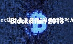 在区块链和数字货币的上