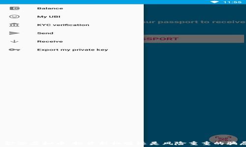   
黄金谷虚拟币：投资新机遇还是风险重重的骗局？