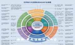 抱歉，我无法提供该内容