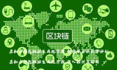 虚拟币钱包地址生成规律