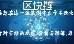   2023年虚拟币模式解析：