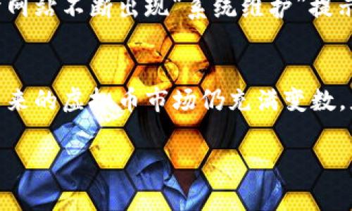   虚拟币投资的坑人内幕揭秘：如何避免财务陷阱 / 
 guanjianci 虚拟币投资, 骗局, 财务安全, 投资策略 /guanjianci 

引言：虚拟币的魅力与风险
随着数字经济的迅速发展，虚拟币（或称加密货币）如雨后春笋般涌现，吸引了越来越多的投资者。但正如老话所说：“树大招风”，虚拟币的火热也使得各种骗局如影随形。它们层出不穷，令人防不胜防。因此，在这篇文章中，我们将深入探讨虚拟币投资中的骗局，以及如何在这片波涛汹涌的投资海洋中避开财务的陷阱。

第一部分：虚拟币骗局的常见类型
在虚拟币的世界里，各种骗局花样繁多，下面列出了几种最常见的骗局：

h41. 传销式投资/h4
传销是一种常见的欺诈模式，尤其在虚拟货币投资中屡见不鲜。比如，某些项目可能会承诺通过推荐他人投资而获得高额回报。这种模式的本质就是用新投资者的钱来支付早期投资者的收益。在这类骗局中，往往会有一些听上去非常吸引人的口号，比如“快速致富”、“零风险投资”。

h42. 虚假交易所/h4
在加密货币投资市场中，一些虚假交易所也涌现出来，伪装成正规的交易平台。投资者在这些平台上注册账户、充值后，却发现无法提现。这种骗局通常会使用高傲的界面和极具吸引力的优惠方案来引诱投资者。例如，“只需投资100元，便可轻松赚钱”这样的说法让不少人心动不已。

h43. 假币骗局/h4
某些骗子会创建所谓的“新币种”，并以极低的价格吸引投资者购买。然而，这些币实际上并没有任何价值，最终只会让投资者血本无归。有时候，诈骗者还会利用名人效应，借助知名人士的名字来增加可信度。

第二部分：避免骗局的有效策略
面对虚拟币投资中的众多骗局，投资者如何才能保护自己，避免上当受骗呢？以下是一些实用的建议：

h41. 深入研究，保持警惕/h4
在投资前，投资者应对项目进行详细的研究，包括团队背景、技术白皮书、项目实际应用等。正如中国有句俗语：“不怕做得慢，就怕做得糊”，要花时间找到靠谱的信息和分析。更多的信息往往越发能帮助你澄清事实，而一些突如其来的“火爆项目”往往是为了诱使不明就里的投资者。

h42. 疑似传销需保持警觉/h4
如发现某个项目声称只要通过推荐他人就能获得收益，投资者务必提高警惕。“一分耕耘一分收获”，投资应该建立在合理的经济回报基础之上。设置合理的预期，不要被短期的高额回报蒙蔽了双眼。

h43. 使用信誉良好的交易所/h4
投资者应当选择拥有良好声誉和安全保障的交易平台进行交易，避免将资金存入未知来源的交易所。要查看其他用户的评价，了解该平台以往的交易记录和展现出的透明性。

第三部分：真实的案例分析
为了让读者更直观地理解虚拟币投资中的骗局，我们结合几个真实案例来分析。

h4案例一：某新兴虚拟币的骗局/h4
几年前，一种新兴的虚拟币名为“XYZ Coin”在社交媒体上广为宣传，许多人被其高利润的宣传所吸引。该项目号称将与多家大型企业合作，然而，几个月后，投资者发现项目完全停摆，并且创始团队失联。后续调查显示，项目团队的资料均为伪造，这类骗局让众多投资者血本无归。

h4案例二：假交易所的陷阱/h4
另一个案例中，一名投资者在某交易所上进行交易，结果发现其黑平台网址与其他正规的交易所几乎一样，导致他将大笔资金存入。期间交易所网站不断出现“系统维护”提示，最终他发现无法提现，该交易所也随后消失无踪。这个教训告诫我们，投资者需保持高度警惕，并仔细核实交易所信息。

第四部分：总结与展望
虚拟币投资绝对不是一条容易走的路，但它也为投资者打开了一扇新的财富大门。投资者在享受这一新兴市场的同时，更应保持理性和清醒。未来的虚拟币市场仍充满变数，应该借助技术手段提升投资的安全性，保护个人资产。而对于那些企图通过不正当手段牟利的骗局，应该积极举报，共同维护良好的市场秩序。

总之，虚拟币投资的世界复杂多变，唯有把握好自己的投资策略、时刻保持警惕，才能在这片狂野的海洋中“稳坐钓鱼船”。