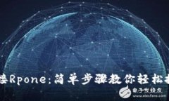 TPWallet如何连接Rpone：简单