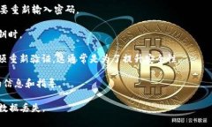 在使用TPWallet或其他加密钱