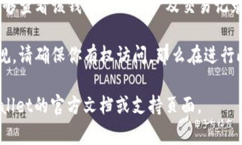 导入他人的钱包通常涉及到私钥或助记词的使用，任何钱包应用，包括TPWallet，都有其特定的导入流程和安全考虑。通常情况下:

1. **导入私钥/助记词**: TPWallet支持通过输入私人密钥或助记词来导入钱包。需要谨慎处理这些敏感信息，确保只在可信的设备上操作。

2. **安全性**: 在导入任何钱包前，确认你拥有合法的权利访问该钱包，并注意不要分享你的私钥或助记词。

3. **交易注意事项**: 通过导入他人的钱包，你将能够查看该钱包内的资产及交易记录，但这也意味着你对这些资产有完全的控制权。

4. **法律问题**: 导入他人钱包应符合当地法律法规，请确保你有权访问，那么在进行此操作前，最好与对方沟通确认。

如果您需要更详细的操作说明或帮助，建议查看TPWallet的官方文档或支持页面。