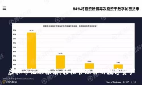 虚拟币记账报表：轻松管理你的数字资产