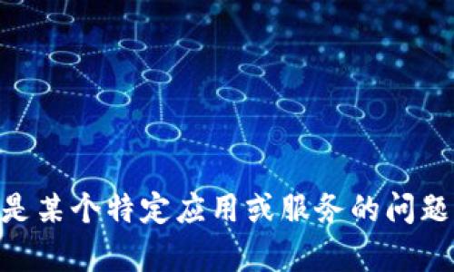 抱歉，你提到的“tpwallettrx没了”似乎是某个特定应用或服务的问题。请提供更多具体信息，我会尽力帮助你。