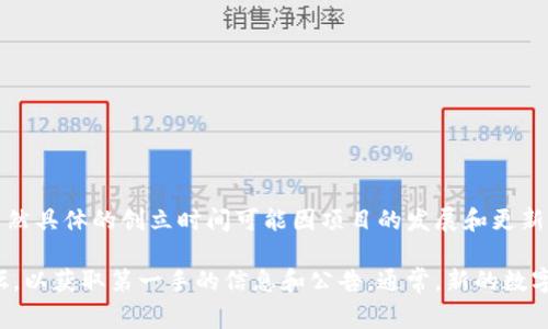 tpwallet是基于特定区块链技术的数字钱包，专门用于加密货币的存储、转账和管理。虽然具体的创立时间可能因项目的发展和更新而有所不同，但通常这样的钱包技术会在其所依赖的区块链平台发布后不久开始推出。

如果你想了解tpwallet的具体推出时间和背景，建议访问其官方网站或相关的社区论坛，以获取第一手的信息和公告。通常，新的数字钱包会在区块链技术逐渐普及的阶段面世，以满足越来越多用户对安全和便利的需求。