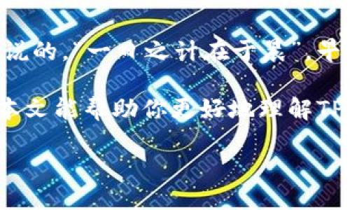 fromtpwallettrc20转账/from

TP钱包, TRC20, 加密货币, 转账/guanjianci

bianji 

什么是TP钱包?
TP钱包（Triples' Wallet）是一款专注于多种加密货币管理的数字资产钱包，支持TRC20（基于波场的代币标准）等多种区块链技术。TP钱包以用户友好的界面和安全性闻名，特别适合新手用户和经验丰富的加密货币持有者。

TRC20转账的基本知识
在进入具体的转账流程之前，了解一些基本概念是非常重要的。TRC20是基于波场（TRON）网络的代币标准，与以太坊的ERC20类似。随着去中心化金融（DeFi）的兴起，越来越多的用户开始使用TRC20代币进行交易、投资和转账。

TP钱包如何进行TRC20转账
如果你想通过TP钱包进行TRC20转账，流程相对简单明了。按照下面的步骤，你就可以轻松完成转账。

步骤一：下载和安装TP钱包
首先，你需要确保在你的智能手机上下载并安装TP钱包。你可以在Google Play Store或Apple App Store中找到并下载该应用。也可以访问TP钱包的官方网站以确保你下载的版本是最新的和官方的。

步骤二：创建或导入钱包
安装完成后，你需要创建一个新钱包或导入一个已有的钱包。如果你是第一次使用TP钱包，请选择创建新钱包，并遵循应用程序的提示。如果你已有一个钱包，选择导入选项并输入你的助记词或私钥。

步骤三：添加TRC20代币
钱包创建完成后，你可以添加你想要转账的TRC20代币。用户通常会选择如USDT（泰达币）、TRX（波场币）等热门代币。如果代币未自动显示，你可以手动添加。

步骤四：进行转账
要进行转账，请先点击“发送”按钮，输入接收方的TRC20地址。请务必核对地址的准确性，因为一旦发送，无法撤回。接下来，输入你想要转账的数量，并确认相关的网络费用（这通常是微不足道的）。

步骤五：确认并完成转账
一切确认无误后，点击“确认转账”。此时，TP钱包会生成一个交易记录，你可以在交易历史中监控转账状态。通常，TRC20网络的转账速度很快，大部分交易会在几分钟内完成。

常见问题解答
对于初学者来说，TRC20转账过程中可能会遇到一些问题。以下是一些常见问题及解决方案：

h41. 转账失败怎么办？/h4
如果转账失败，首先检查你的余额是否足够，包括网络费用。不妨稍等片刻再尝试，因为有时候网络拥堵也会导致交易延迟。

h42. 如何确保我的TRC20代币安全？/h4
确保你的私钥和助记词的安全是至关重要的。不要将其分享给任何人，并且最好在离线环境中存储。

h43. 我可以使用哪个网络来进行转账？/h4
TP钱包支持多种网络，包括波场、以太坊等。请根据你转账的代币选择适当网络。

总结
通过TP钱包进行TRC20转账的过程是简单方便的。只需几步，你就可以安全快捷地转账你所需的代币。像我们俗话所说的，“一日之计在于晨”，早准备早安心。在进行转账前，做好准备工作总是明智之举。从了解钱包功能，到掌握转账流程，未雨绸缪永远不会出错。

随着区块链技术的发展和大众对加密货币的接受度提升，掌握这些知识将有助于你在这一领域更自信地前行。希望本文能帮助你更好地理解TP钱包及TRC20转账过程，为你的数字资产管理提供参考。

/bianji