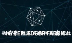 投资虚拟币的前景：机遇