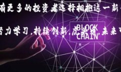   虎头币虚拟币探秘：投资