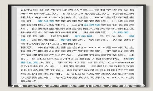 了解429虚拟币：投资新机遇与市场前景