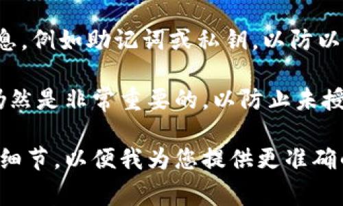 如果您在使用 TPWallet（或者类似的数字钱包）时发现没有资产，您通常可以通过以下方式处理：

1. **删除钱包应用**：
   - 如果您完全不再使用该钱包，您可以简单地卸载应用程序。

2. **重置钱包**：
   - 一些钱包允许用户重置或删除钱包信息。如果您在设置中找到了相关选项，可以尝试重置。

3. **保持信息安全**：
   - 在删除钱包前，确保已备份重要的信息，例如助记词或私钥，以防以后需要恢复。

请注意，即使没有资产，保持钱包的安全性仍然是非常重要的，以防止未授权访问。随时关注钱包的更新和安全措施。 

如果您有更具体的问题或情况，请提供更多细节，以便我为您提供更准确的帮助。