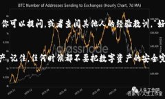 jiaoti如何设置TP钱包的私钥