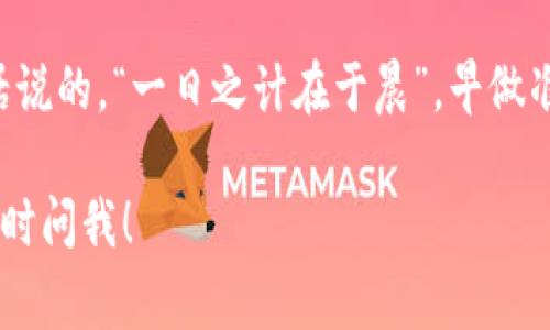 关于tpwallet的转账和燃料费的问题，首先需要了解一些区块链和数字钱包的基本概念。

什么是燃料费？
在区块链网络中，燃料费（或称Gas Fee）是用户进行交易时需要支付的费用。这笔费用是用来激励矿工或验证者处理和确认交易的。没有燃料费，交易将无法被网络接受，通常会被视为无效。

tpwallet的功能介绍
tpwallet是一个数字钱包，可以支持多种类型的加密货币，主要用于管理用户的数字资产。它允许用户进行转账、交换、以及查看交易记录等操作。虽然tpwallet本身是一个钱包应用，但它的操作离不开底层区块链网络的支持，因此在进行任何转账操作时，都需要支付相应的燃料费。

没有燃料费可以转账吗？
如果用户在使用tpwallet进行加密货币转账时没有足够的燃料费，那么就无法完成交易。系统会提示用户需要添加燃料费或者余额不足。此外，用户如果想要转账，首先需要确保其钱包中有足够的代币，不仅包含要转账的基本资产，还要留有足够的燃料费。

如何获取燃料费？
如果你在tpwallet中没有足够的燃料费，可以通过以下几种方式获得：
ul
    li通过交易所购买：你可以将现有的资产转到交易所，并使用法定货币或其他加密货币购买。/li
    li接收转账：有人可以向你的钱包转账一些币，此时你也可以使用这些币作为燃料费。/li
    li做任务或参与空投：有些项目会提供通过完成任务获得代币的机会，这些代币可以用作燃料费。/li
/ul

总结
在使用tpwallet进行转账时，燃料费是必不可少的。如果余额不足，建议尽快补充，不然会面临无法挪动资产的困境。就像老话说的，“一日之计在于晨”，早做准备，减少不必要的麻烦，把事情处理得更顺利。

在了解以上信息后，你可以更清楚地管理自己的tpwallet账户，并顺畅地进行加密货币的转账。如果有其他相关问题，欢迎随时问我！