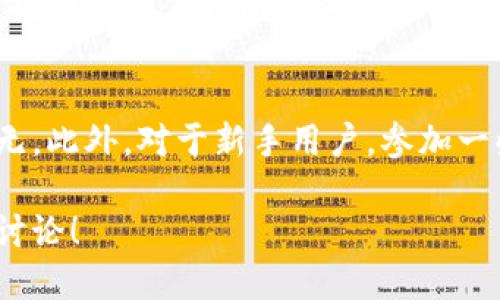 bianwei如何更改TPWallet中的美元余额？/bianwei
TPWallet, 更改美元, 数字钱包, 加密货币/guanjianci

什么是TPWallet？
在数字货币日益受到重视的今天，TPWallet作为一个多功能的数字钱包，受到了众多用户的青睐。TPWallet不仅支持多种加密货币的存储和管理，还允许用户轻松地进行交易和转换。例如，有些用户可能会需要更改自己钱包中的美元余额，以便更好地进行资产配置和交易。

为何需要更改美元余额？
对于很多用户来说，钱包中的美元余额可能因为市场波动、个人投资策略变化或者其他财务需求而需要调整。有一句话说得好：“不怕慢，就怕站”，在数字货币的世界里，及时调整资产组合，可以帮助用户更好地应对市场风险，抓住收益机会。

更改美元余额的步骤
要在TPWallet中更改美元余额，通常需要通过以下几个步骤进行操作：

h4步骤一：打开TPWallet/h4
首先，通过手机应用或者官网，登录到您的TPWallet账户。确保您的账户信息安全，切勿泄露密码给陌生人。

h4步骤二：查看余额/h4
在主界面上，您可以找到您的资产总览。在这里，您可以清楚地看到当前的美元余额，以及其他加密货币的余额。

h4步骤三：选择更改操作/h4
如果您希望添加或减少美元余额，可以选择转账或者兑换功能。如果您需要购买新的数字资产，可以通过引入其他法定货币或加密货币来实现。

h4步骤四：执行转账或兑换/h4
根据您的需要，选择相应的操作。例如，要转账到您的钱包，可以输入对方的地址和金额，确认无误后点击“确认”。而在进行兑换时，您需要根据实时汇率进行调整，以确保您得到最优的兑换比例。

h4步骤五：确认操作/h4
在交易完成后，请务必确认新的余额已更新。这时可查看历史交易记录，确保一切正常。正如老话所说：“好事多磨”，在进行数字货币交易时，保持耐心和细心是非常重要的。

小贴士：保护您的数字资产
在进行任何交易前，确保您了解相关风险并确保账户的安全。在数字货币的世界里，“风险和机会总是并存”，因此，务必谨慎行事。在使用TPWallet时，可以考虑以下几个小贴士来保护您的资产：
ul
    listrong设置双重验证：/strong增加账户的安全层级，防止未经授权的访问。/li
    listrong定期更新密码：/strong更换密码时使用复杂而不易被猜测的组合。/li
    listrong保持软件更新：/strong确保您使用的是最新版本的TPWallet应用程序，以获得最新的安全补丁。/li
/ul

常见问题解答

h41. 如何确认我的转账是否成功？/h4
在TPWallet的交易历史中，您可以查看到所有的转账记录以及相应的状态，确认后可以放心进行下一步操作。

h42. 如果余额没有即时更新怎么办？/h4
网络状况和区块链处理时间可能导致余额更新延迟，耐心等待一段时间。若余额仍未更新，可以联系TPWallet客服进行查询。

h43. 能否在TPWallet内直接转换美元？/h4
TPWallet支持的功能中，您可以尝试直接进行货币兑换，这也是更改美元余额的一种方式。

总结
更改TPWallet中的美元余额并不是一件复杂的事情，只要您按照正确的步骤操作，便能顺利完成。数字货币市场瞬息万变，掌握如何操作钱包中的资产，将有助于您在投资中立于不败之地。正如谚语所说：“一寸光阴一寸金”，妥善管理您的资产，抓住机会，便是对未来最有利的投资。

附录：更多资源与建议
如果您对TPWallet有更多的疑问或想深入了解，建议访问其官方网站或相关的社区论坛，这里有众多用户分享经验，互通有无。此外，对于新手用户，参加一些线上课程，了解数字资产的基本知识，能够帮助您更快地上手。

希望以上的内容能够帮助到每一位TPWallet用户，让您的数字资产管理变得更加简单和高效。如有更多问题，欢迎随时交流讨论！