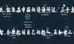   探索虚拟币抽卡的世界：揭秘背后的技巧与策略