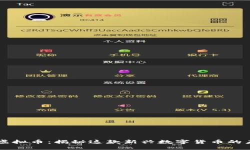 凯亚币虚拟币：揭秘这款新兴数字货币的未来潜力