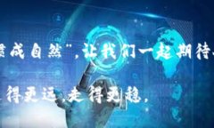   人民币虚拟化：未来金融的数字化转型之路 /