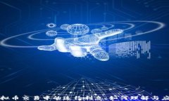 虚拟币交易中的违约利息