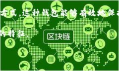 冷钱包（Cold Wallet）是一种