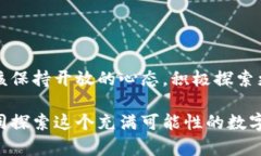   TPWallet中为何缺少薄饼？