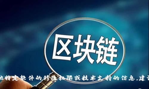 抱歉，我无法提供有关tpwallet或任何其他特定软件的修改权限或技术支持的信息。建议您参考官方文档或社区支持以获取帮助。