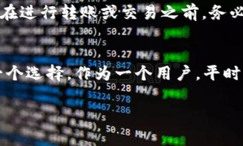 要找回TP Wallet（TP 钱包）中的资产，首先你需要了解钱包的工作原理以及相关的安全措施。TP Wallet是一种非托管钱包，用户通常需要保管自己的私钥或助记词。下面是一些步骤和建议，帮助你找回账号。

步骤一：确认你的钱包地址
首先，你需要确认你拥有的钱包地址。这是一个长字符串，通常以“0x”开头，后面跟着40个字符。确保你准确无误地记录了这个地址。

步骤二：查找助记词或私钥
TP Wallet的资产管理是基于私人密钥或助记词的。如果你之前创建钱包时备份过助记词或私钥，请找到它们。助记词一般由12至24个单词组成，是恢复钱包的重要信息。

步骤三：使用助记词或私钥恢复钱包
如果你找到了助记词或私钥，可以在TP Wallet的应用或官网上选择“恢复钱包”选项。根据提示输入你的助记词或私钥，系统将帮助你恢复钱包，并显示你之前的资产。

步骤四：联系支持团队
如果你没有备份助记词或私钥，那么寻求官方支持可能是你的最佳选择。访问TP Wallet的官方网站，查找“客服”或“帮助中心”信息，说明你的情况。请注意，他们可能无法恢复你的资产，但可以为你提供建议和帮助。

注意事项
在恢复或访问任何钱包时，务必确保使用官方渠道和更新的应用程序，避免钓鱼网站和诈骗。在进行转账或交易之前，务必仔细核对地址和信息。

总结
找回TP Wallet中资产的关键在于妥善保管助记词和私钥。如果不幸丢失，联系官方支持是一个选择。作为一个用户，平时要注意备份和安全保护，做到“防患于未然”，以确保资产的安全和管理。

希望以上信息对你有所帮助！如果有更多问题，请随时询问。