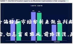   币安虚拟币投资指南：选择最适合你的数字资产