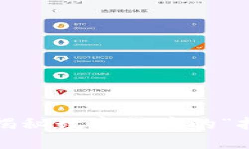 虚拟币如何产出：揭秘数字货币的“挖矿”与“铸币”之道