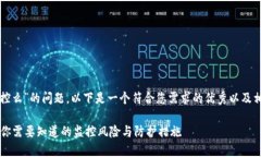 关于“tpwallet会被监控么”