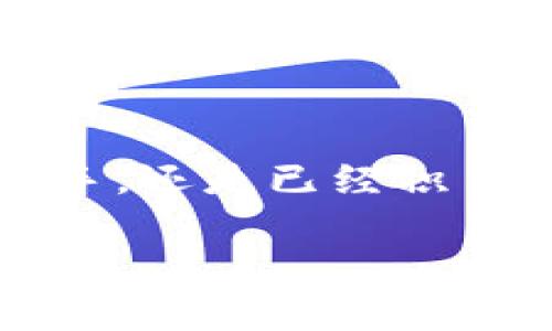   数字虚拟币行情：2023年数字货币投资指南与未来趋势探讨 / 
 guanjianci 数字虚拟币, 投资, 行情分析, 市场趋势 /guanjianci 

引言：数字虚拟币的时代已经来临

在当今这个信息爆炸的时代，数字虚拟币以其特有的魅力吸引着各类投资者的目光。从比特币的横空出世到以太坊的智能合约，数字货币市场的变化翻云覆雨，机会与风险并存。俗话说“一日之计在于晨”，投资这条道路同样需要早起把握时机、勤奋研究。本文将围绕当前数字虚拟币行情，分析市场趋势，为您在这个充满变数的行业中指引方向。

数字虚拟币的基础知识

数字虚拟币，简而言之，就是以数字形式存在的货币，属于区块链技术的一部分。与传统货币相比，数字虚拟币具备去中心化、匿名性和全球性等特性。这些特性给予了用户更大的自由度与安全感。市场上知名的数字虚拟币包括比特币（BTC）、以太坊（ETH）、瑞波币（XRP）等，它们常被称为