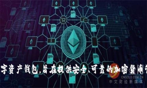 截至我最后的更新（2023年10月），关于TPWallet用户部分的确切数据较难获取，具体用户数量可能会有所变化。TPWallet是一个多链数字资产钱包，旨在提供安全、可靠的加密货币管理服务。如果你想要获取最新的用户数量或相关统计，建议访问TPWallet的官方网站或查阅其社交媒体渠道，以了解最新的动态与信息。