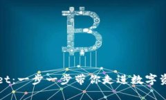 如何连接TPWallet：一步一步