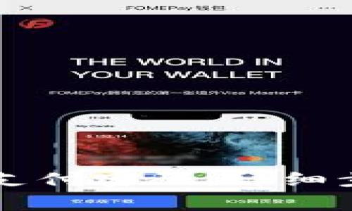 如何找回TPWallet支付密码：详细步骤与常见问题解答