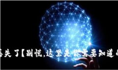 tp冷钱包丢失了？别慌，这