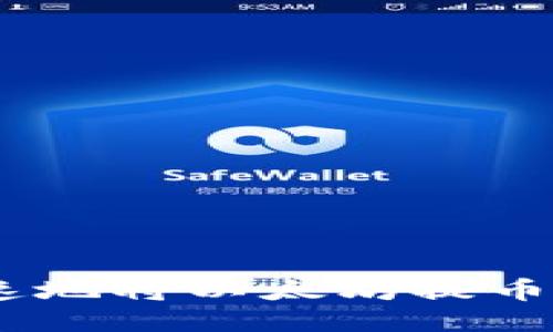 如何安全快速地将以太坊提币到TPWallet？