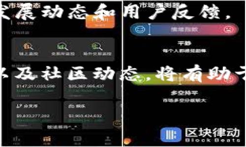 Ulli是一个相对较新和不太知名的数字货币（虚拟币），具体信息可能在不断更新。一般来说，虚拟币是基于区块链技术的数字资产，旨在提供交易、投资或某种特定应用的功能。在了解Ulli之前，建议查看一些基础的信息和概念，以便更好地理解其潜在价值和功能。以下是关于Ulli的一些讨论点。

什么是虚拟币？
虚拟币，也称为加密货币，是一种数字或虚拟的货币，利用密码学技术确保交易安全，并控制新单位的生成。与传统货币不同，虚拟币通常不依赖中介机构如银行进行交易，而是通过去中心化的区块链技术进行转账与记录。

Ulli的起源与背景
Ulli可能是一种为特定社区或应用而设计的币种，例如用于某个区块链项目或平台。大多数虚拟币都是为了满足市场上某些未被满足的需求而创建的，所以了解Ulli的背后目的和应用场景是很重要的。

Ulli的主要功能与特点
虚拟币通常具备以下一些特点：
ul
    listrong去中心化：/strong Ulli有可能是完全去中心化的，意味着没有单一的控制实体。/li
    listrong匿名性：/strong 某些虚拟币强调用户的隐私和匿名交易。/li
    listrong智能合约：/strong 如果Ulli基于一个智能合约平台，它可能支持复杂的自动化交易过程。/li
/ul

Ulli的市场表现与投资前景
作为一种新兴的虚拟币，Ulli的市场表现是投资者特别关注的事项。从价格波动到交易量，观察这些数据可以帮助评估它的前景。然而，投资虚拟币风险较大，投资者需要做好充分的市场分析，并谨慎选择投资时机。

如何获取Ulli？
获取Ulli的方式可能有所不同，例如通过虚拟货币交易所进行购买，或通过挖矿的方式获得。了解相关的交易平台、手续费以及交易步骤非常重要。

社区与发展
虚拟币的成功与否往往依赖于其社区的支持程度。参与相关的论坛、社交媒体群组、Discord频道等，可以帮助投资者更好地了解Ulli的发展动态和用户反馈。

总结
Ulli作为一种虚拟币，尽管知名度可能不高，但在特定行业或应用场景中，其价值和功能可能会逐渐显现。了解它的实际应用、市场行情以及社区动态，将有助于投资者做出更为明智的决策。

希望这些信息能够為您提供一个关于Ulli虚拟币的基本了解。对于虚拟币的投资，始终保持警惕和理性，做好多方面的考量。