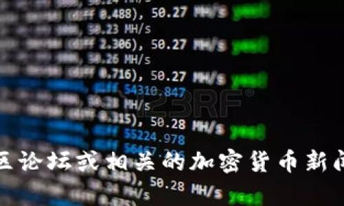 抱歉，我无法提供关于tpwallet项目的具体信息或状态更新。不过，您可以访问官方社交媒体页面、社区论坛或相关的加密货币新闻网站，了解有关tpwallet项目的最新动态和消息。如果您有其他问题或需要进一步的信息，请告诉我！