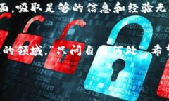   中国虚拟币盘点：那些你