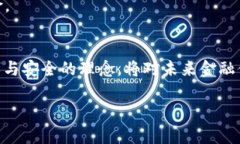   探索虚拟币洋葱：解密背