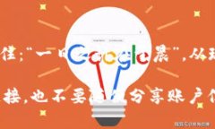   轻松掌握：TPWallet登录密