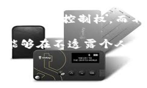 是的，TPWallet 是一个去中心化的钱包，专为加密货币和区块链资产的管理而设计。去中心化钱包允许用户对其资产拥有完全的控制权，而不依赖于第三方服务。用户的私钥和资产信息储存在个人设备上，这提高了安全性并减少了被黑客攻击或资产被盗的风险。

在去中心化的生态系统中，TPWallet 允许用户进行加密交易、存储数字资产，并提供其他与区块链技术相关的服务。用户能够在不透露个人信息或依赖中心化服务的情况下进行交易和管理资产。

如果你有更多关于 TPWallet 的具体问题，或者想了解其功能、使用方法等，都可以问我！